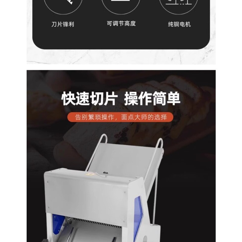 Brot-Schneidemaschine, kommerz – Commercial Bread Slicer Bewertung und Preis